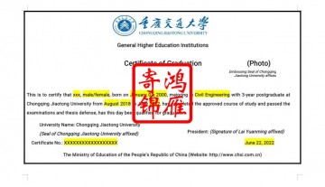 重庆交通大学研究生出国留学英文毕业证明学位证明打印翻译模板