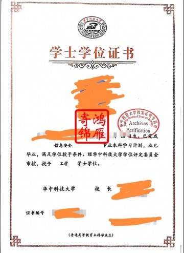 华中科技大学出国留学中文学位证打印盖章案例