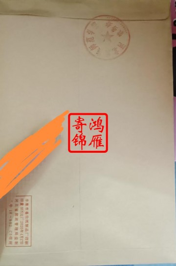 河北民族师范学院出国留学成绩单打印盖章密封案例