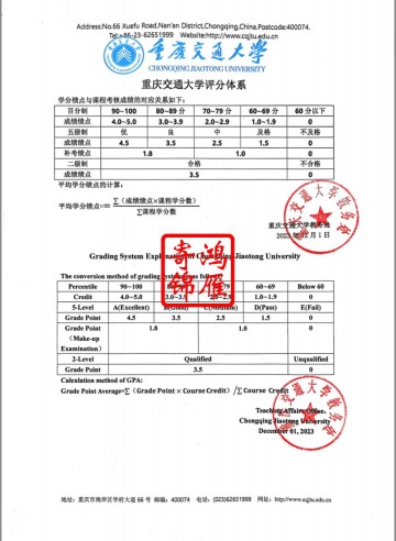 重庆交通大学出国留学中英文成绩单平均学分绩点计算方法证明GPA