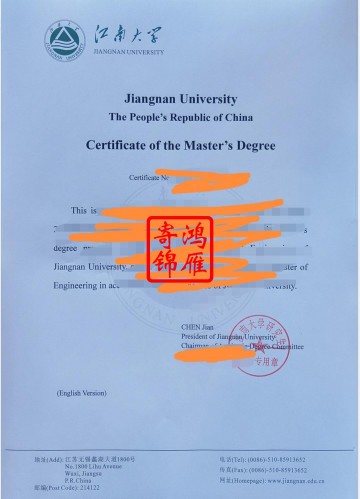 江南大学研究生出国留学英文学位证明打印案例