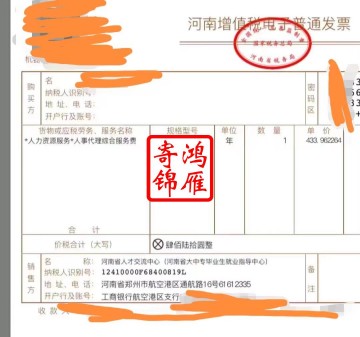 河南省人才交流中心档案欠费代缴办理案例