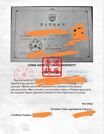 中国农业大学出国留学中英文学位证明打印盖章案例