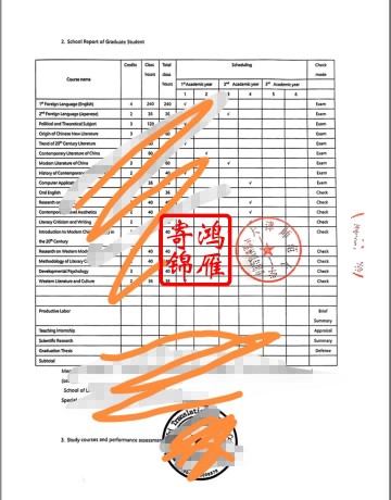 天津师范大学研究生出国留学中英文成绩单打印盖章案例
