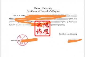 海南大学出国留学英文毕业证明学位证明打印盖章案例