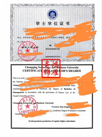 重庆工商大学出国留学中英文学位证明打印盖章案例