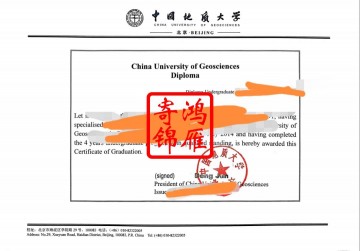 中国地质大学（北京）本科出国留学英文毕业证明英文学位证明打印盖章案例