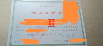 江西农业大学南昌商学院毕业证明书学位证明书办理案例