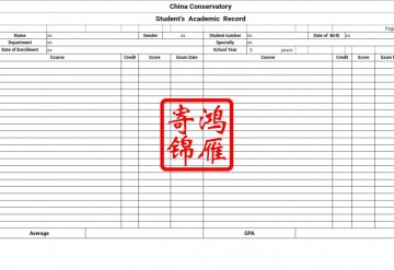 中国音乐学院出国留学英文成绩单打印翻译模板