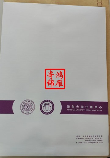 清华大学出国留学成绩单打印盖章密封案例