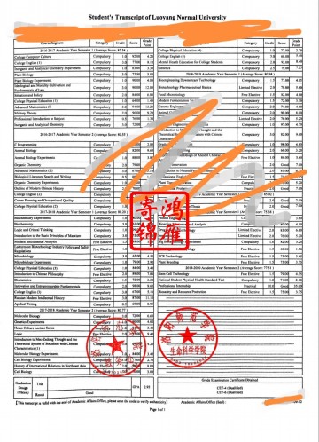 洛阳师范学院出国留学中英文成绩单打印案例