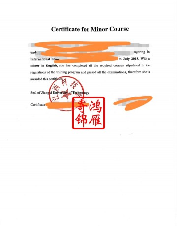 江西科技学院出国留学英文毕业证明学位证明打印案例