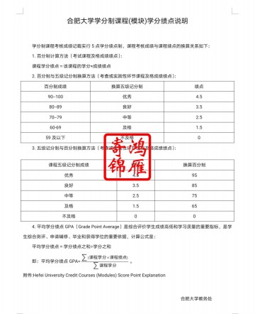 合肥大学出国留学中英文成绩单证明打印流程