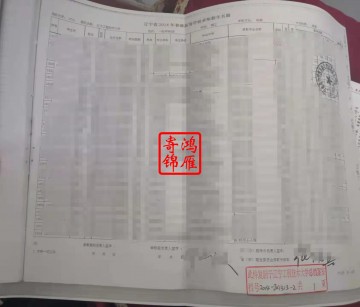辽宁工程技术大学档案馆复印新生录取花名册代办案例