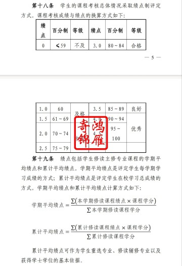 上海理工大学出国留学中英文成绩单证明打印流程