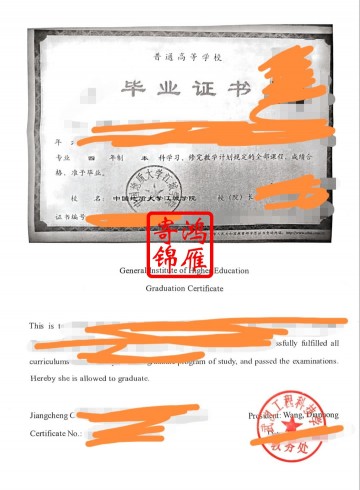 中国地质大学江城学院即武汉工程科技学院出国留学中英文毕业证明打印案例