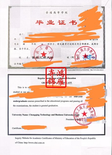 重庆工商大学出国留学中英文毕业证明打印盖章案例