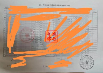 东北大学新生录取花名册复印案例