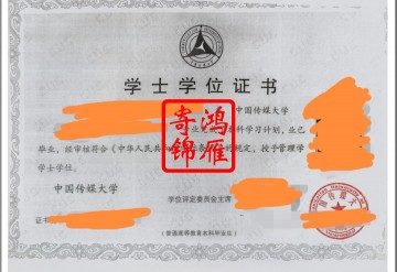 中国传媒大学本科出国留学中文毕业证学位证打印盖章案例