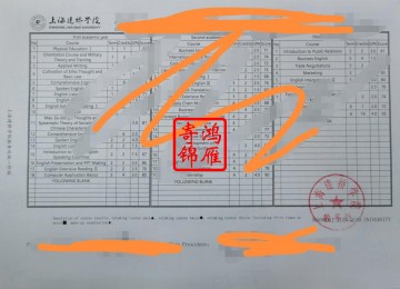 上海建桥学院出国留学中英文成绩单打印案例