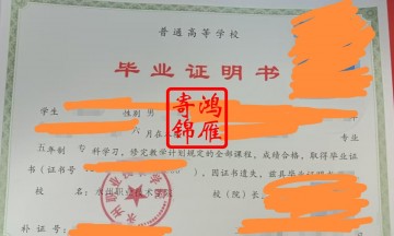 永州职业技术学院毕业证遗失补办毕业证明书案例