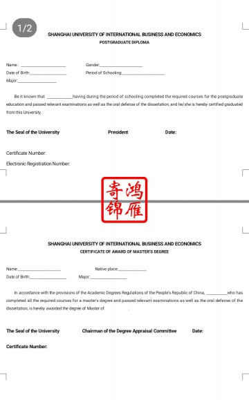 上海对外经贸大学出国留学英文毕业证明学位证明打印翻译模板