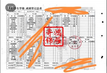 西安工程大学出国留学中英文成绩单打印盖章案例