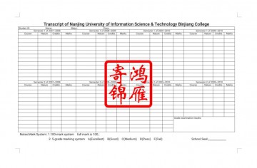 南京信息工程大学滨江学院出国留学英文成绩单打印翻译模板