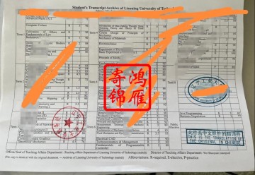 辽宁工业大学出国留学英文成绩单打印盖章案例