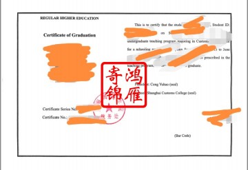 上海海关学院出国留学英文毕业证明打印案例