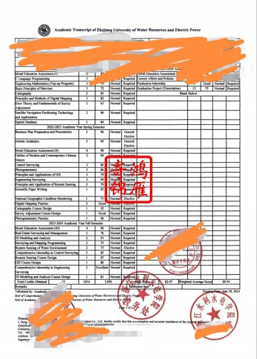 浙江水利水电学院出国留学中英文成绩单打印案例
