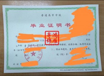 重庆工程职业技术学院毕业证遗失补办毕业证明书案例