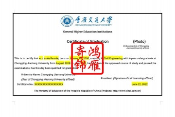 重庆交通大学出国留学英文毕业证明学位证明打印翻译模板