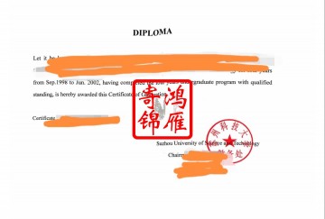 苏州科技大学出国留学英文毕业证明打印案例