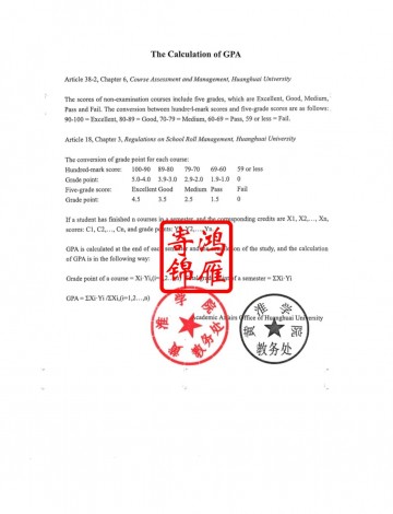黄淮学院出国留学成绩中英文学分绩点计算方式证明GPA打印案例