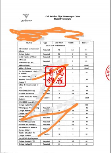 中国民用航空飞行学院出国留学中英文成绩单打印盖章案例