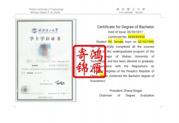 武汉理工大学中澳金融学专业中英文学位证明打印翻译模板