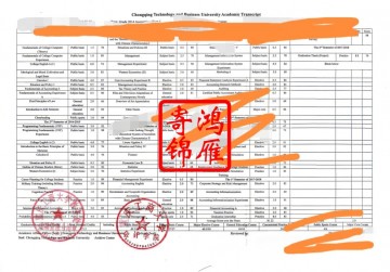 重庆工商大学出国留学中英文成绩单打印案例