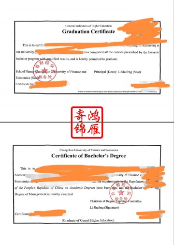 长春财经学院出国留学英文毕业证明学位证明打印盖章案例