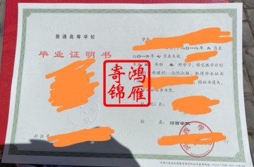 河西学院毕业证遗失补办毕业证明书案例
