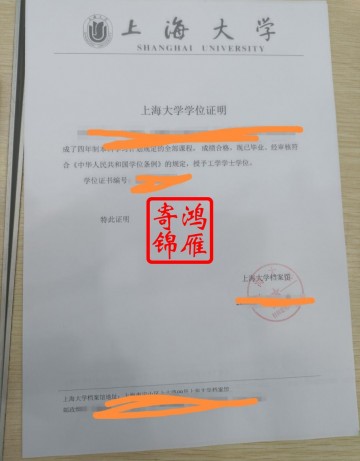上海大学出国留学中英文学位证明打印案例