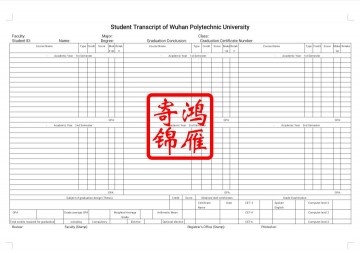 武汉轻工大学出国留学英文成绩单打印翻译模板