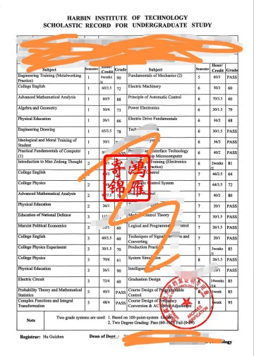 哈尔滨工业大学本部毕业出国留学中英文成绩单打印案例