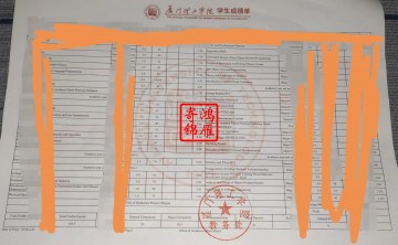 厦门理工学院英文成绩单打印案例