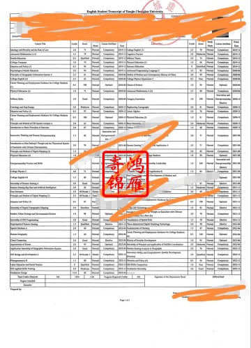 天津城建大学出国留学中英文成绩单打印案例