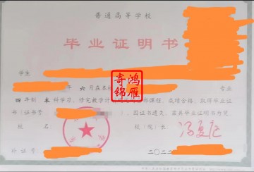 东北大学本科毕业证学位证遗失补办证明书案例