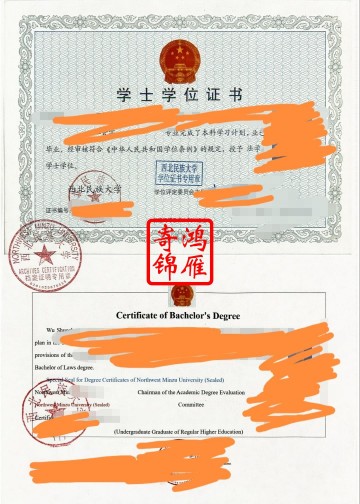 西北民族大学出国留学中英文学位证明打印盖章案例