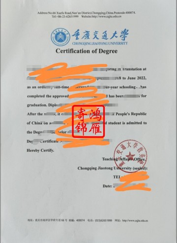 重庆交通大学出国留学中英文学历学位证明打印盖章案例