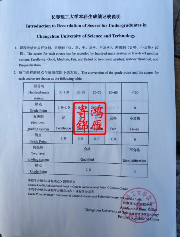 长春理工大学本科出国留学成绩单平均学分绩点计算方法标准证明GPA打印案例