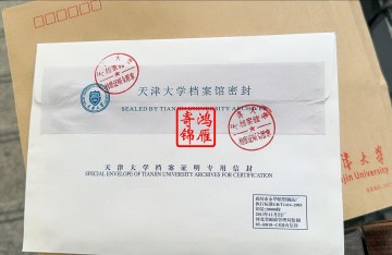 天津大学出国留学成绩单打印盖章密封案例